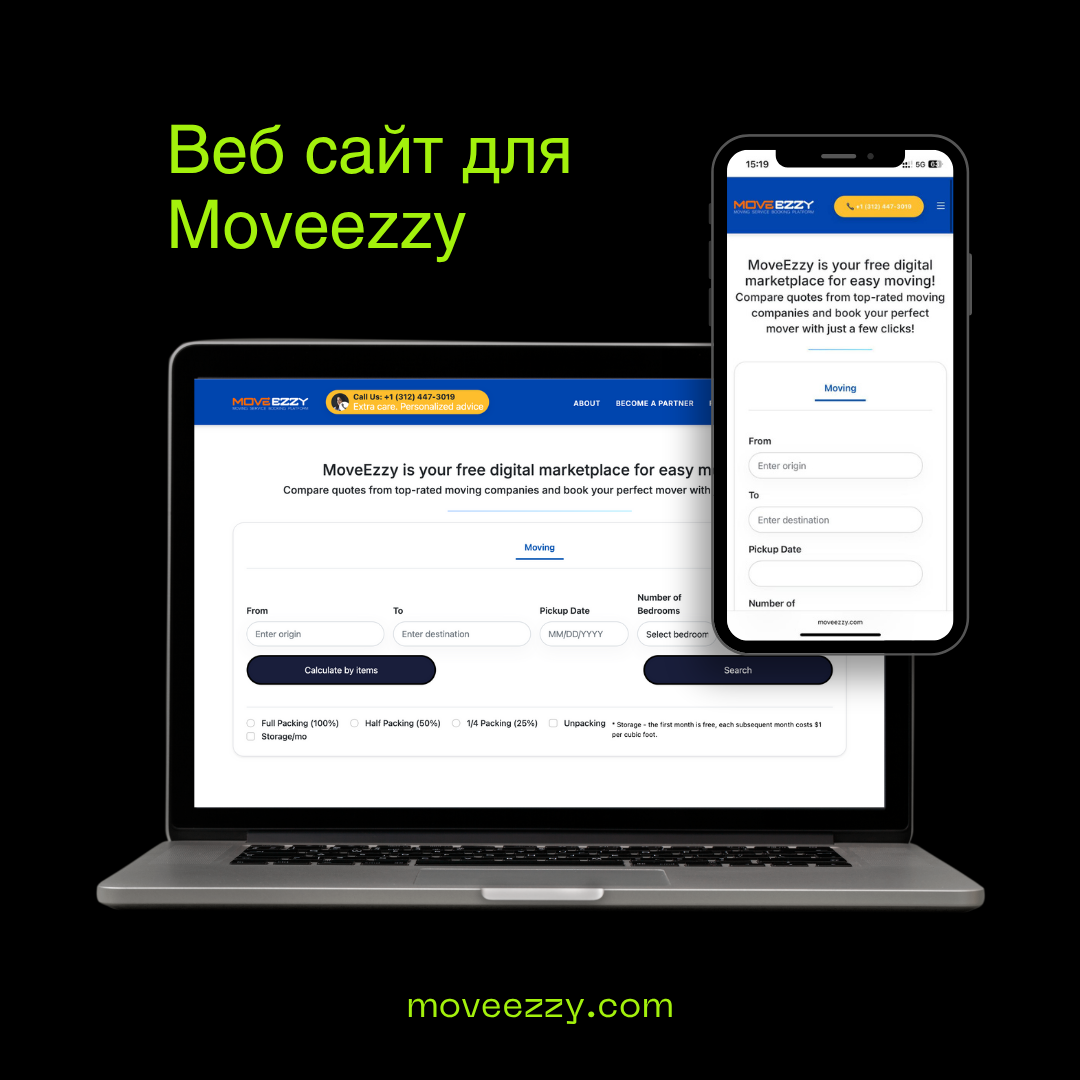 Сайт Moveezzy - сервіс переїздів з інтуїтивним інтерфейсом